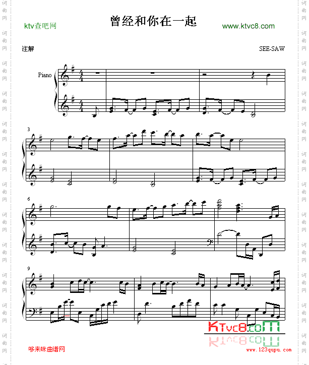 曾经和你在一起-GundamSeed