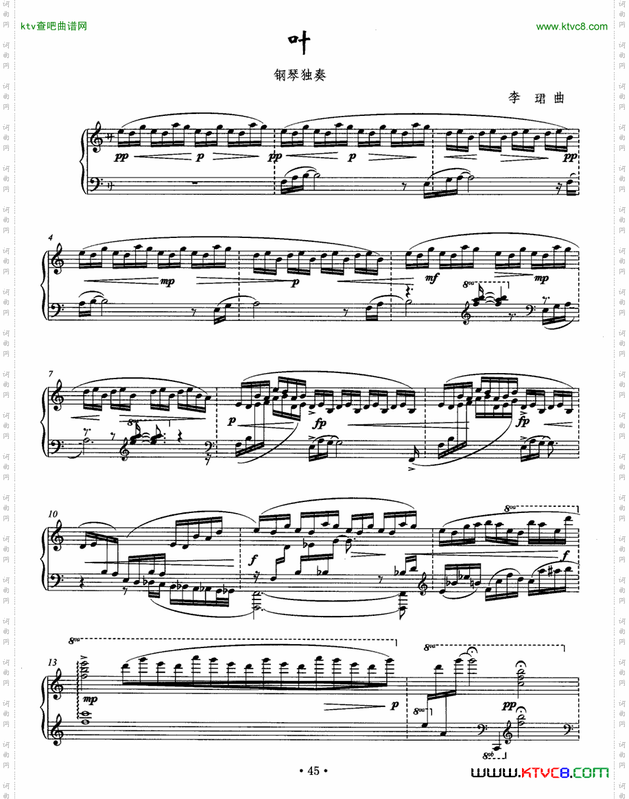 叶李珺作曲