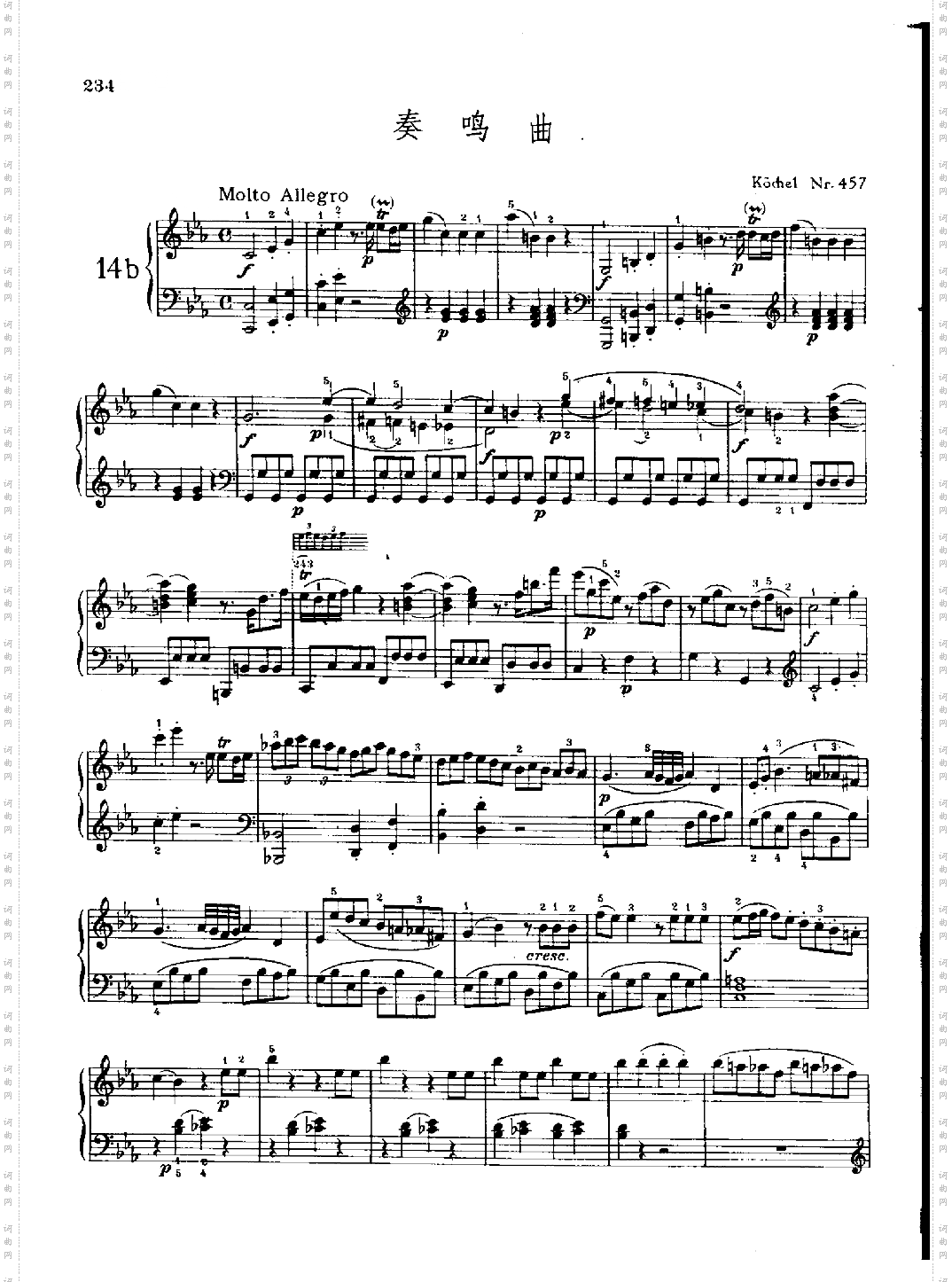 奏鸣曲Nr.457键盘类钢琴