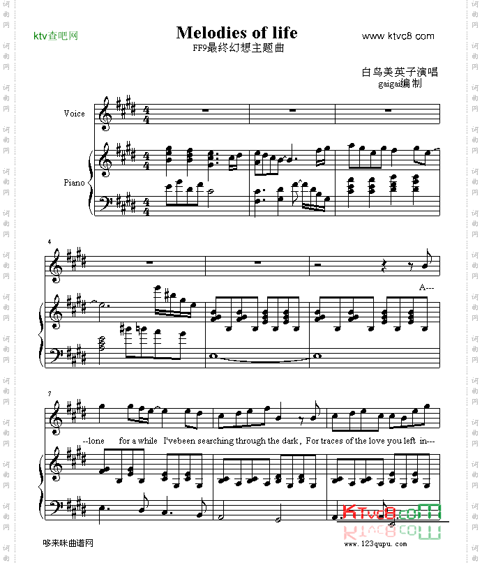 最终幻想主题曲-游戏