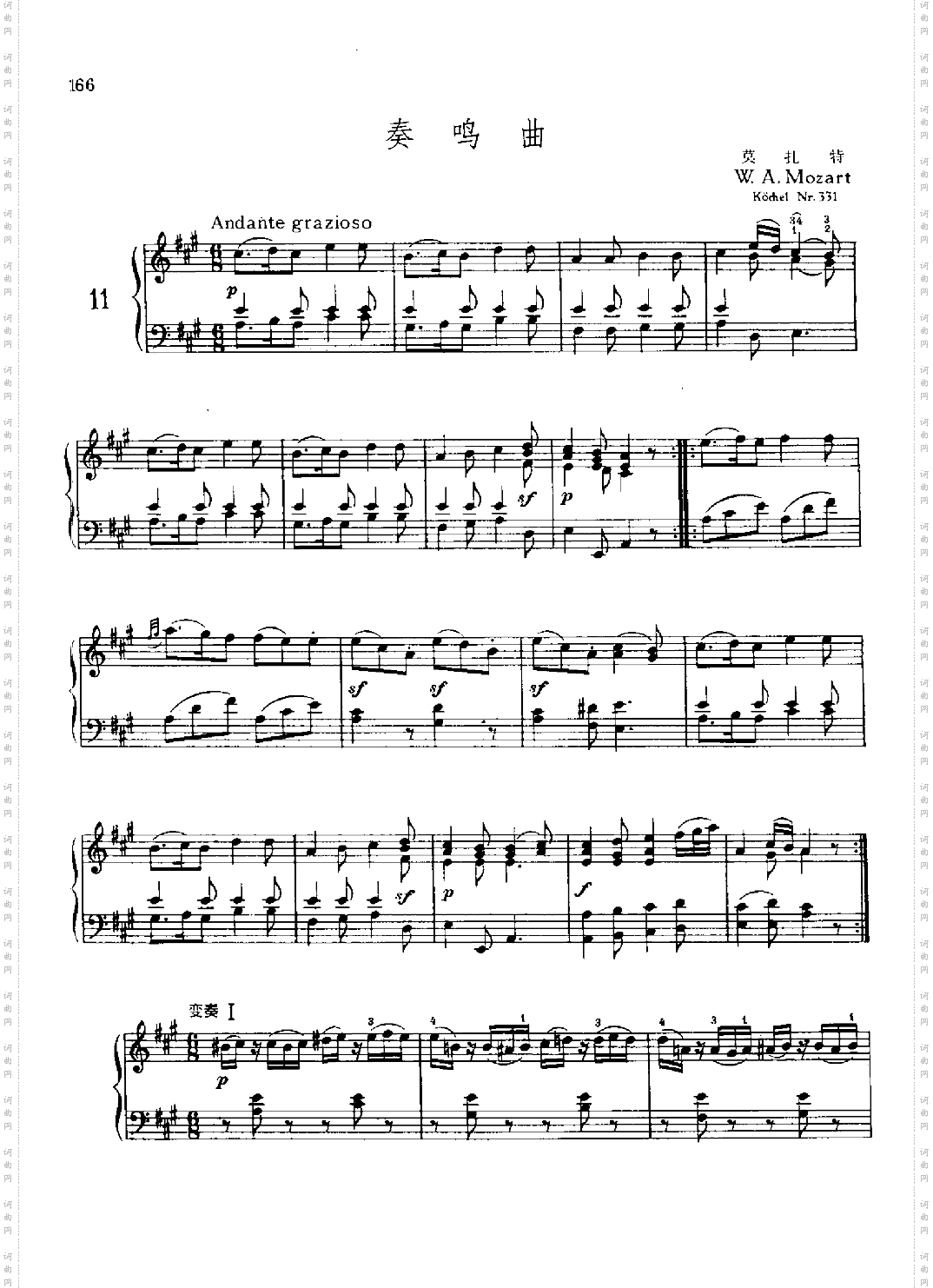 奏鸣曲Nr.331键盘类钢琴