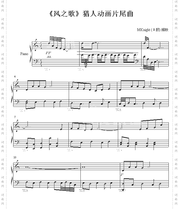 风之歌-猎人动画片尾曲