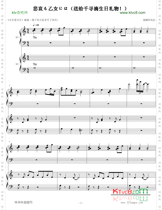 悲哀も乙女には-送人的生日礼物