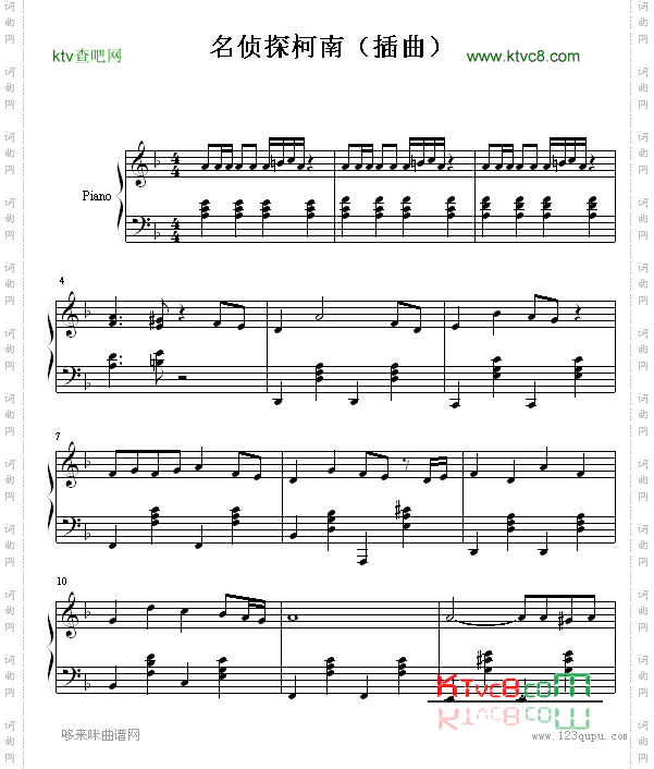 名侦探柯南-插曲-名侦探柯南