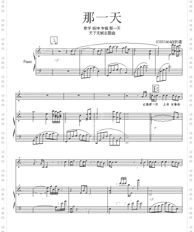 那一天-弹唱版-天下无贼主题曲