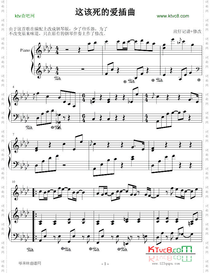 这该死的爱-插曲-影视