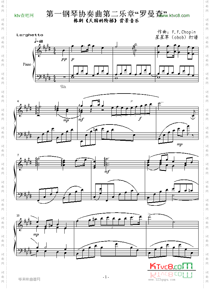 第一钢琴协奏曲第二乐章“罗曼查”-韩剧
