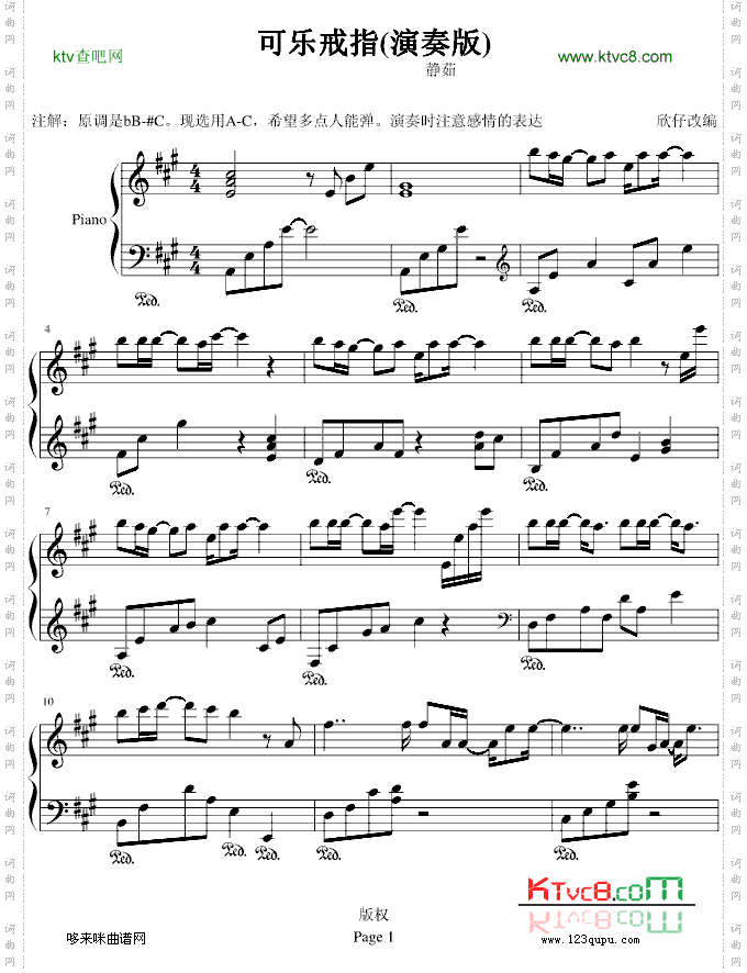 可乐戒指-梁静茹