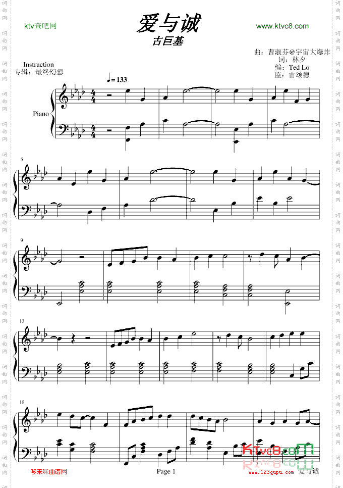 爱与诚-linuslhx修改版-古巨基