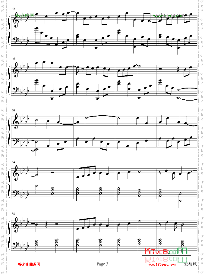 爱与诚-linuslhx修改版-古巨基