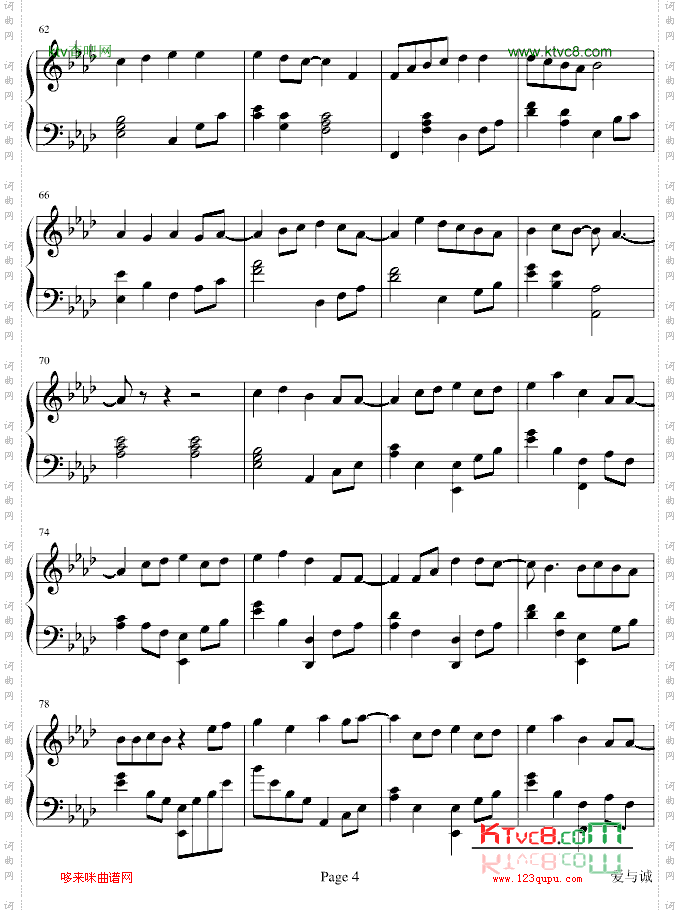 爱与诚-linuslhx修改版-古巨基