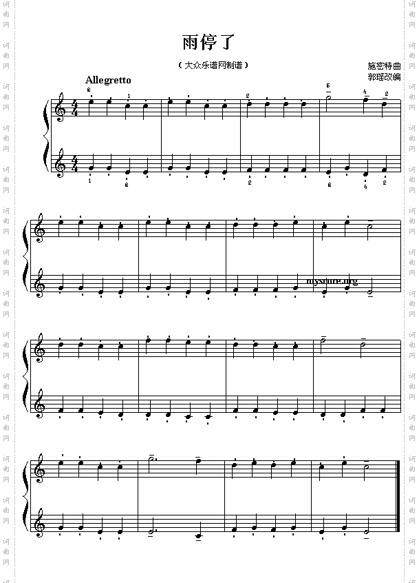 雨停了幼儿钢琴小曲