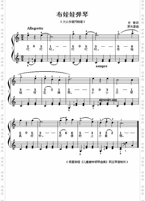 布娃娃弹琴钢琴小弹唱