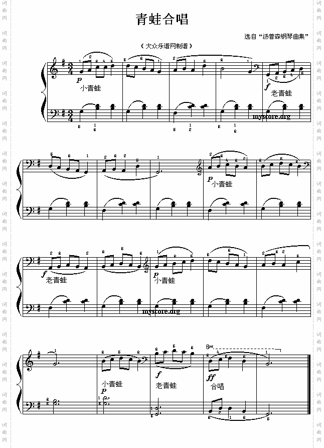 青蛙合唱儿童钢琴小曲