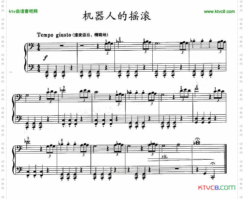 机器人的摇滚