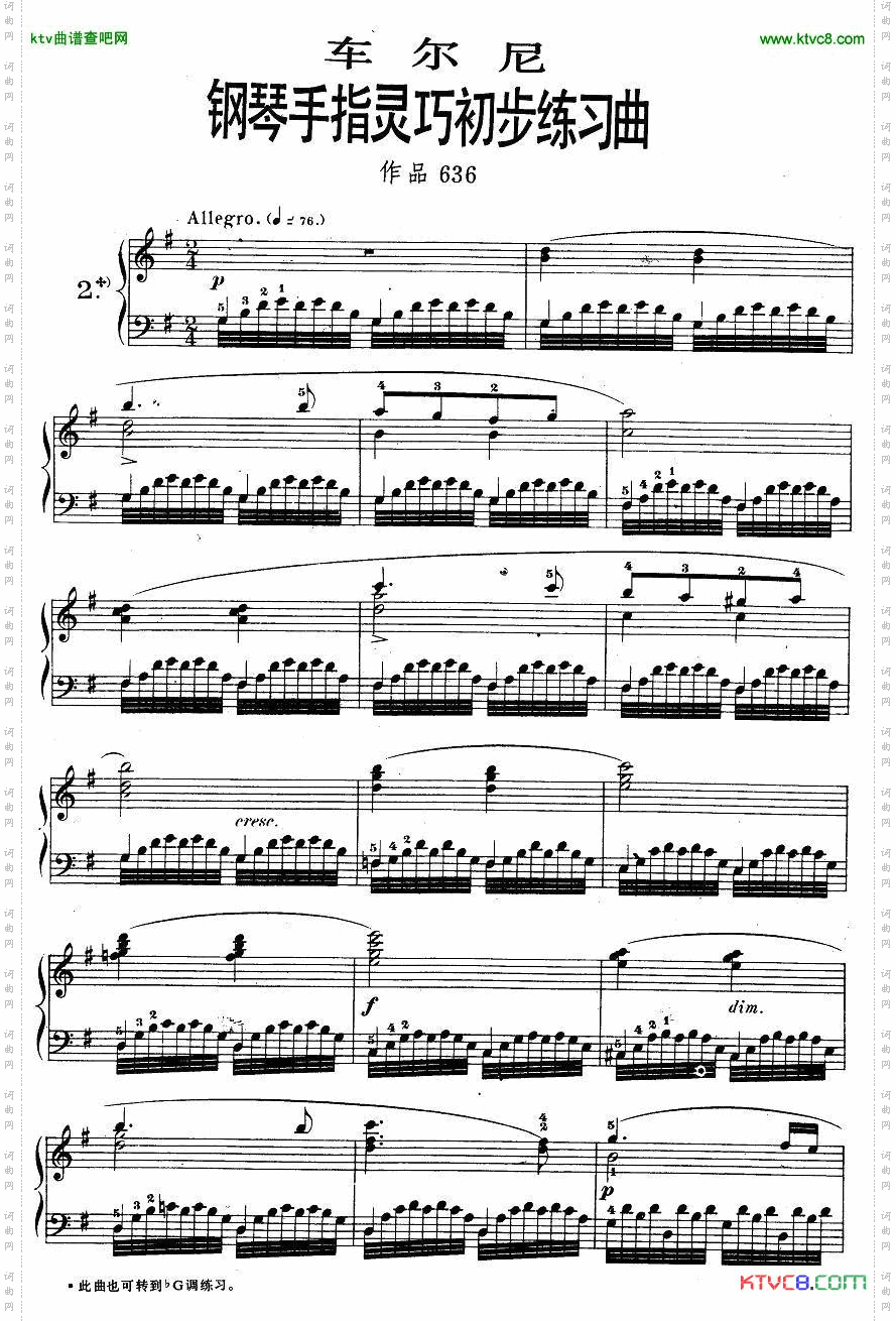 车尔尼《钢琴手指灵巧初步练习曲》之二