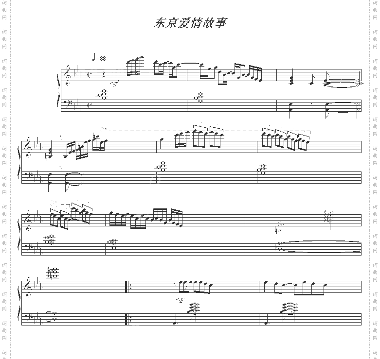 东京爱情故事