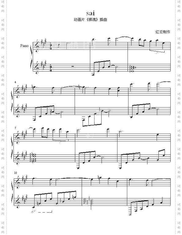 sai《棋魂》插曲
