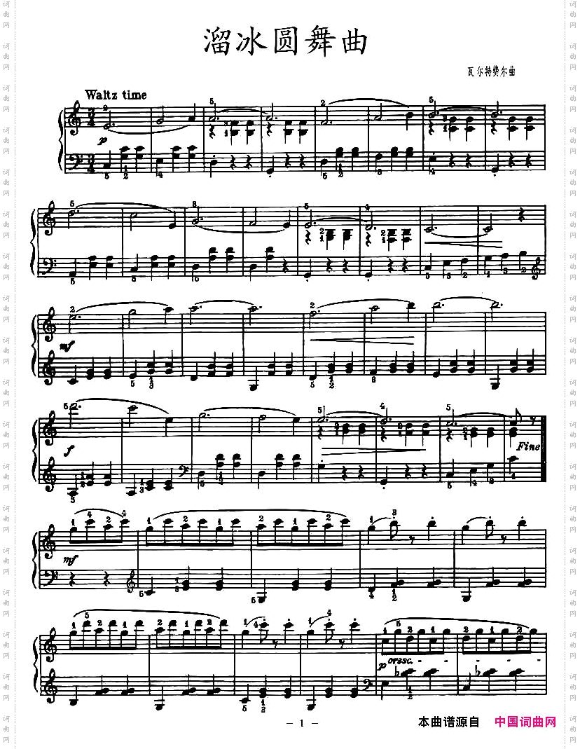 溜冰圆舞曲