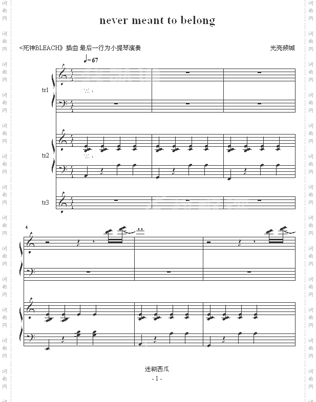 nevermeanttobelong-：插曲