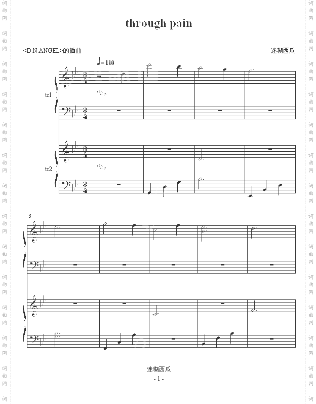 throughpain-的插曲