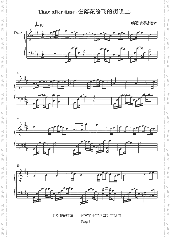 Timeaftertime~在落花纷飞的街道上~-《名侦探柯南——迷宫的十字路口》主题曲