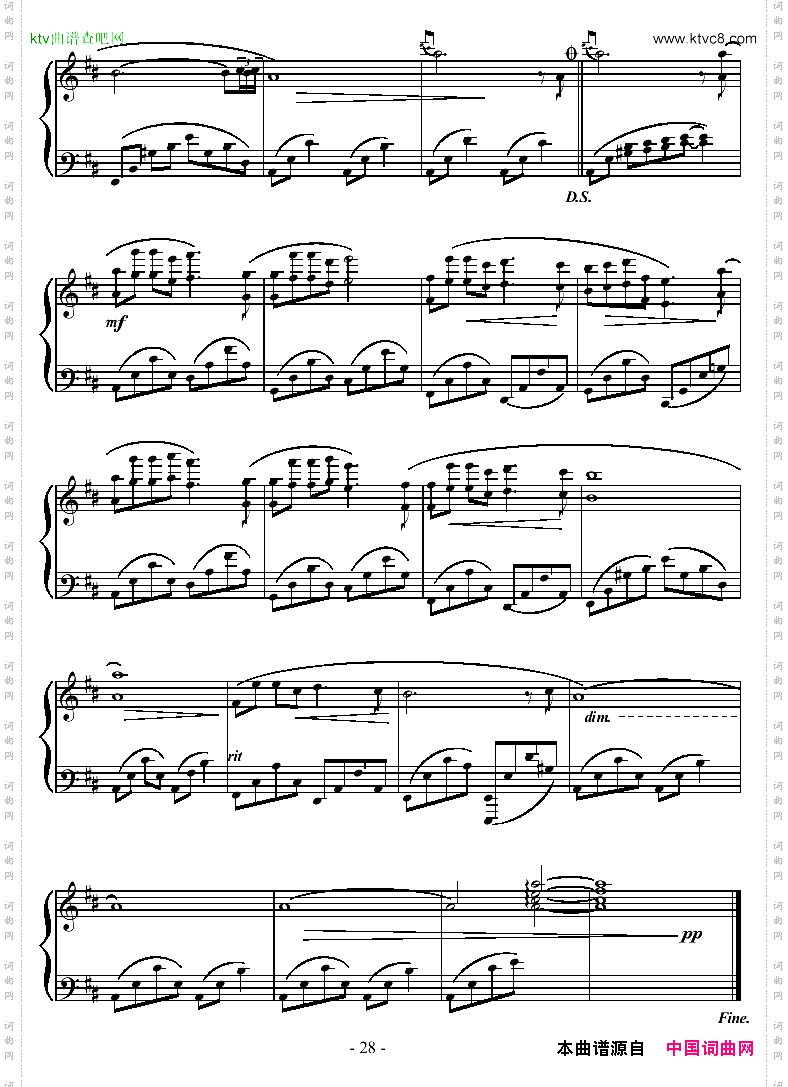 夏康舞曲