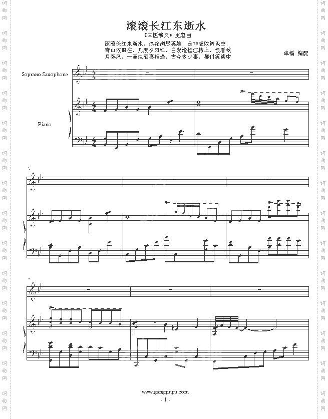 历史的天空-《三国演义》片尾曲