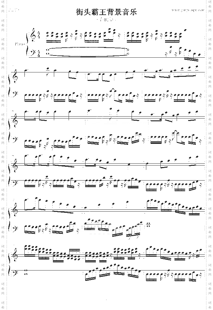街头霸王-背景音乐