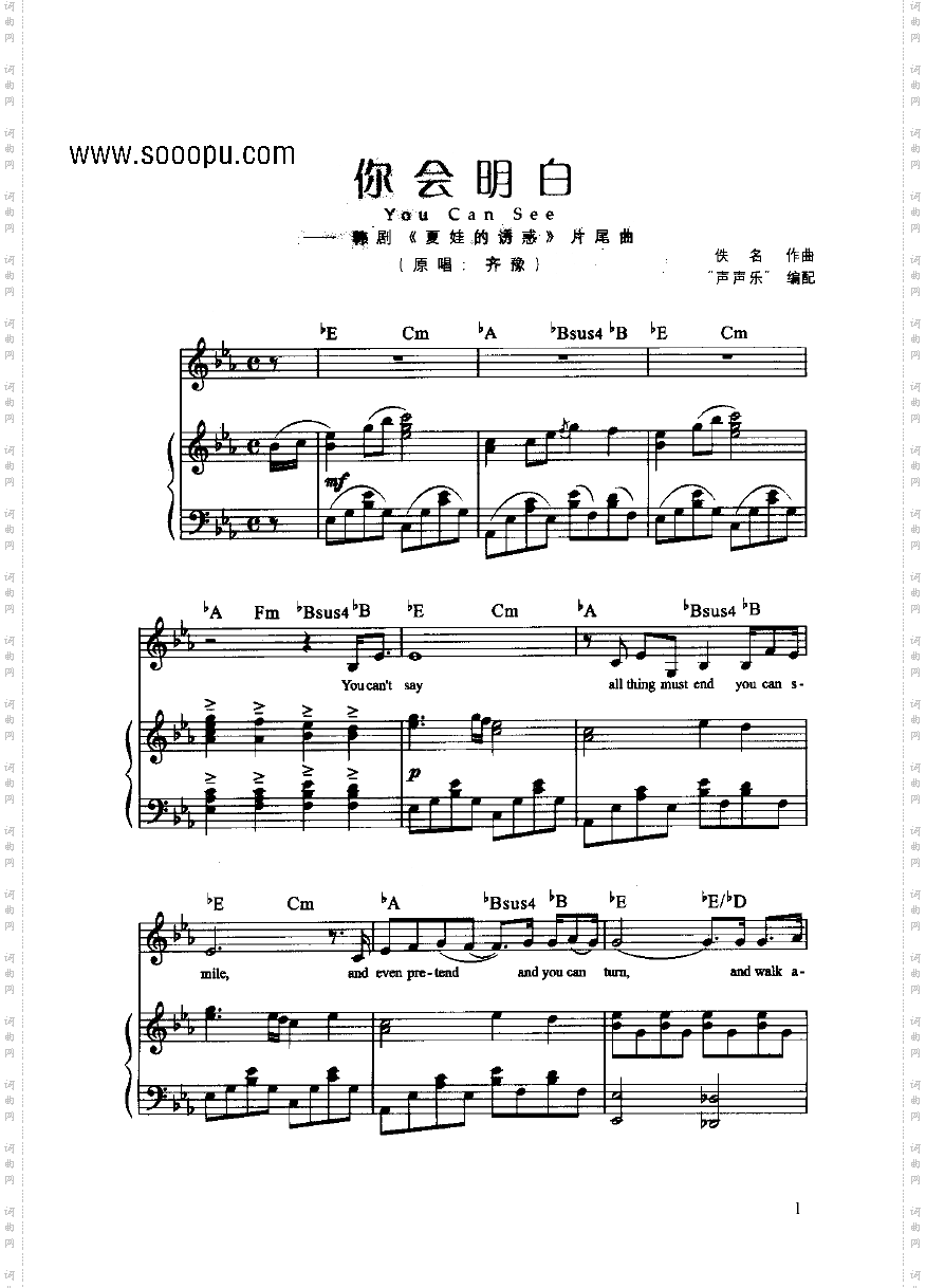 你会明白弹唱版键盘类钢琴