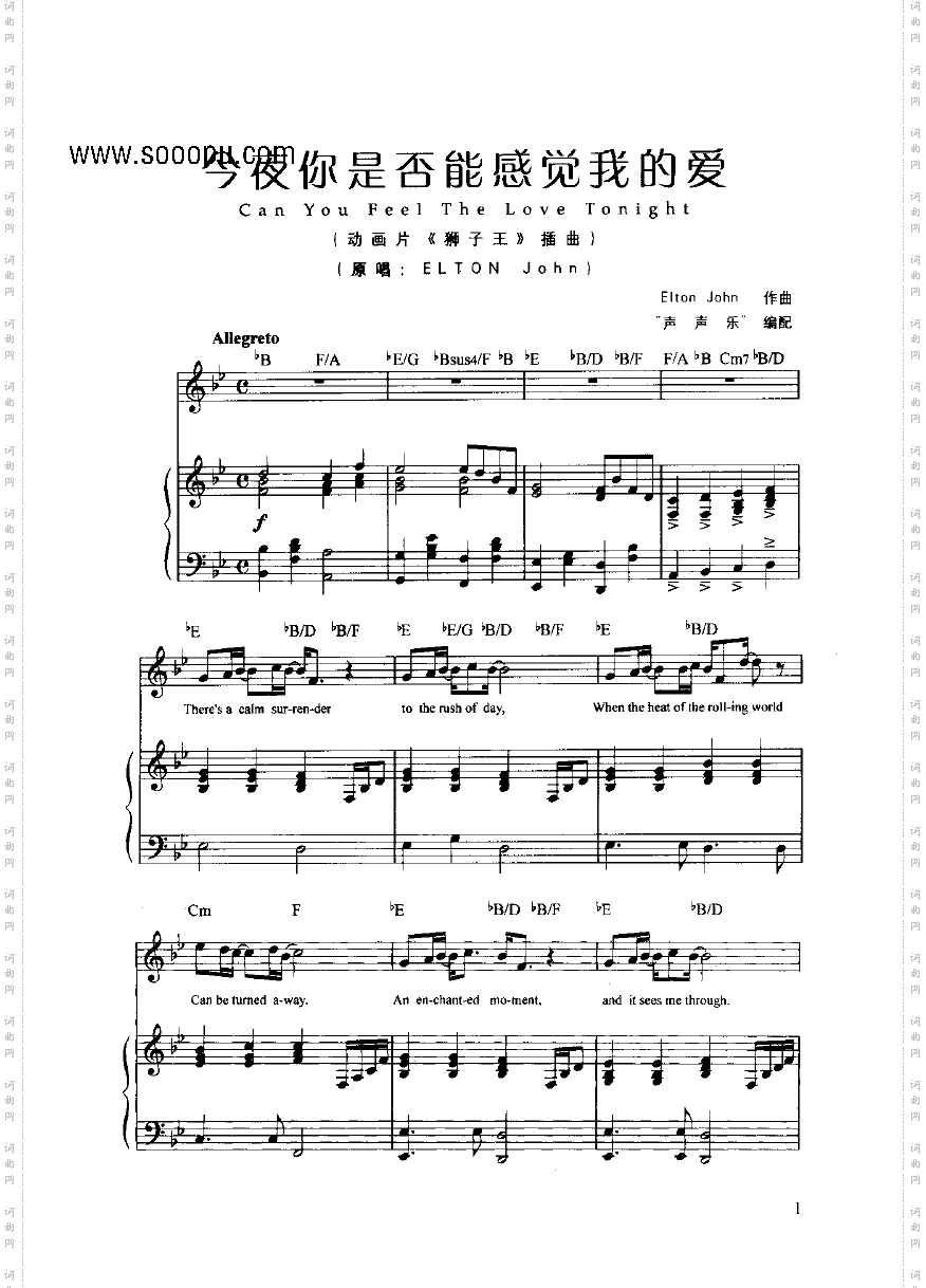 今夜你是否能感觉我的爱弹唱版键盘类钢琴