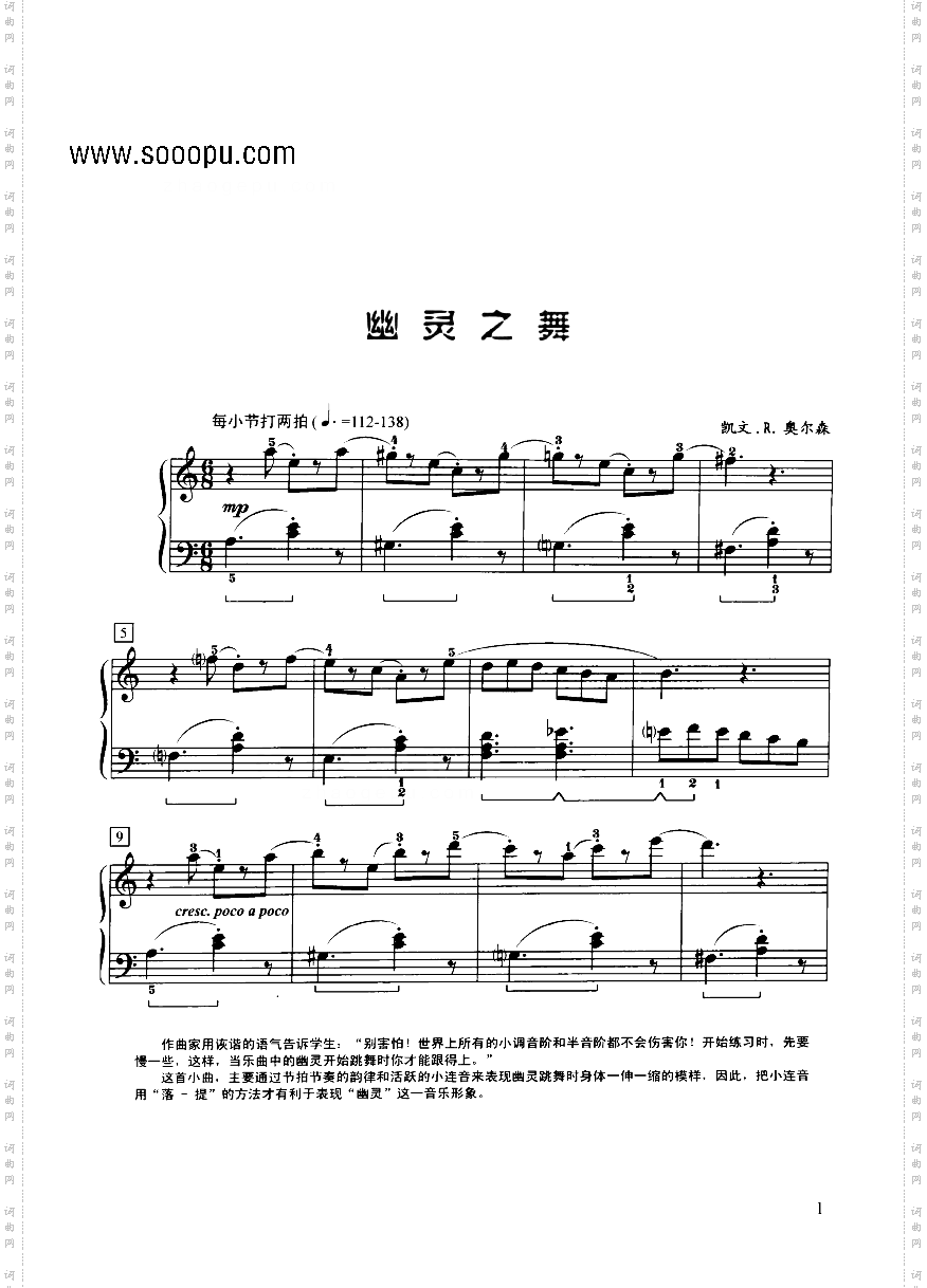 幽灵之舞键盘类钢琴