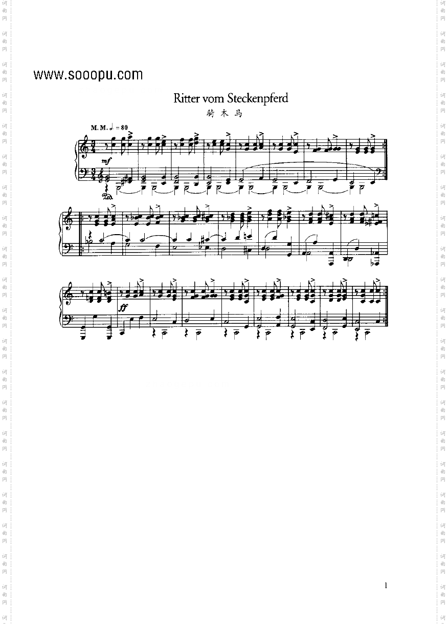 骑木马键盘类钢琴