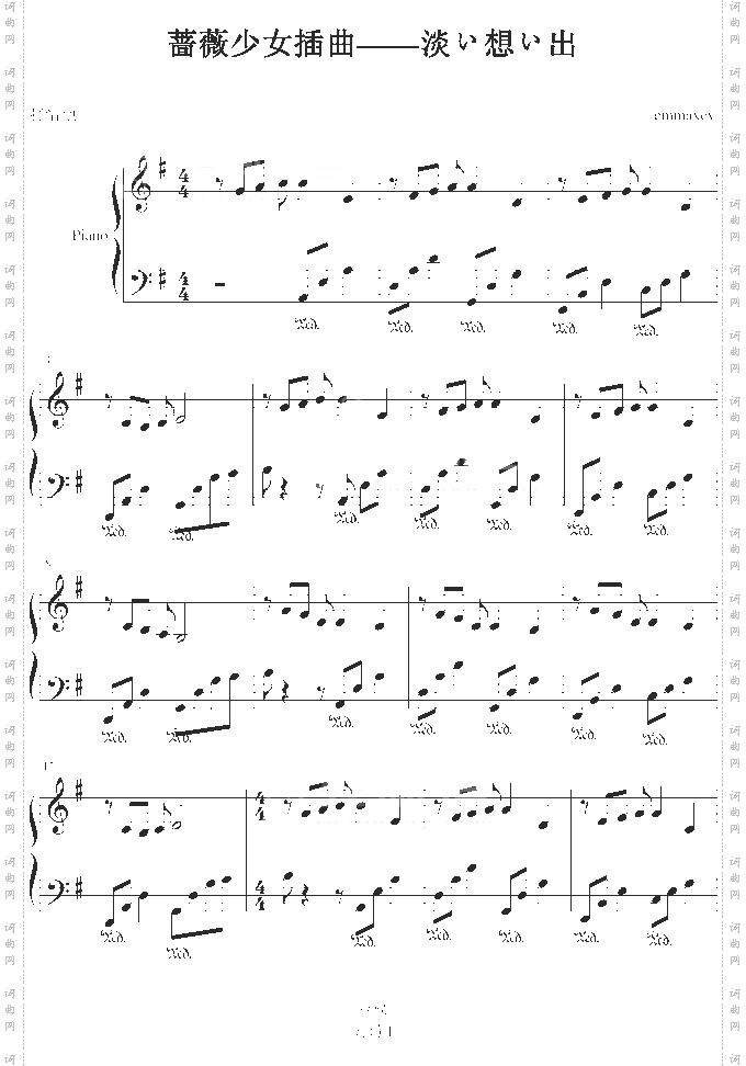 蔷薇少女插曲——淡い想い出