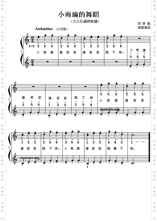 小雨滴的舞蹈_钢琴小弹唱