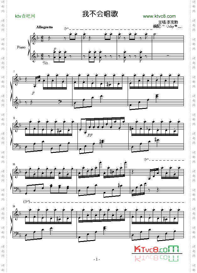 我不会唱歌-改编自-李克勤