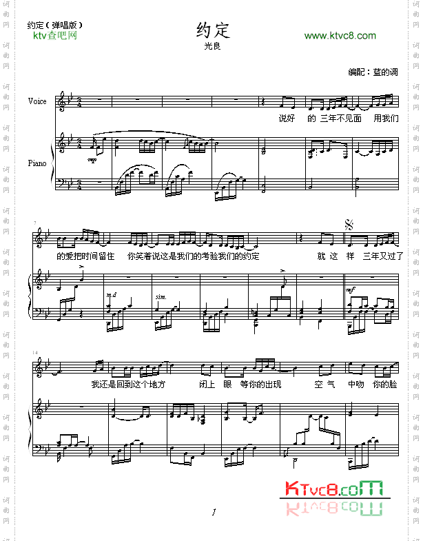 约定-弹唱版-光良