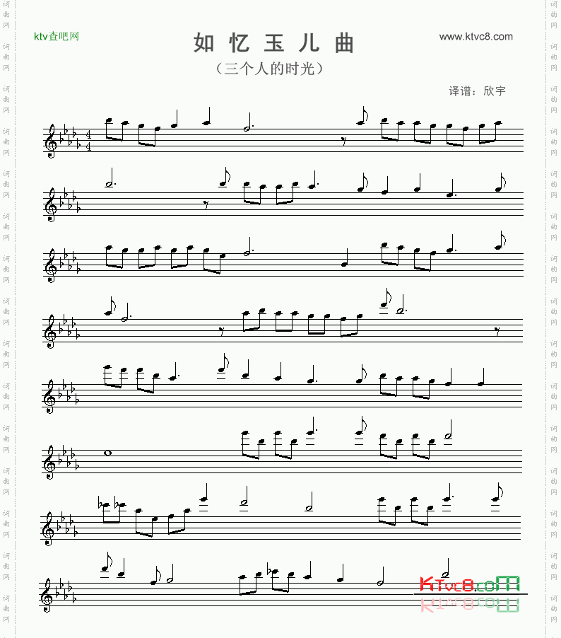 如忆玉儿曲