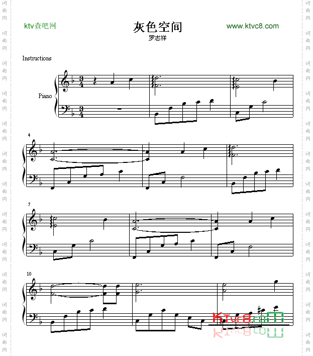 灰色空间-罗志祥