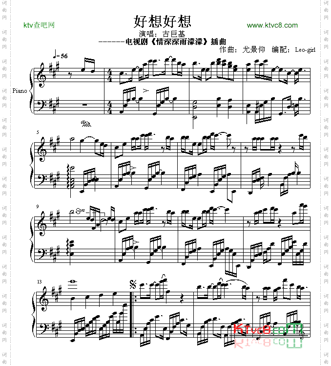 好想好想-古巨基