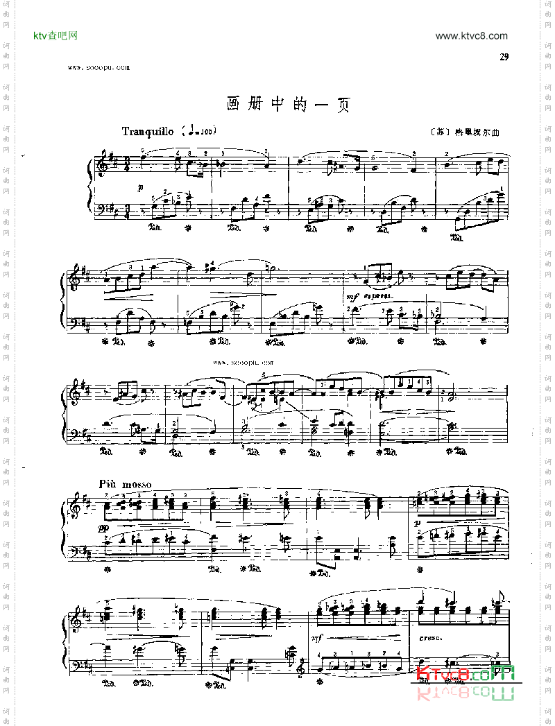 画册中的一页键盘类钢琴