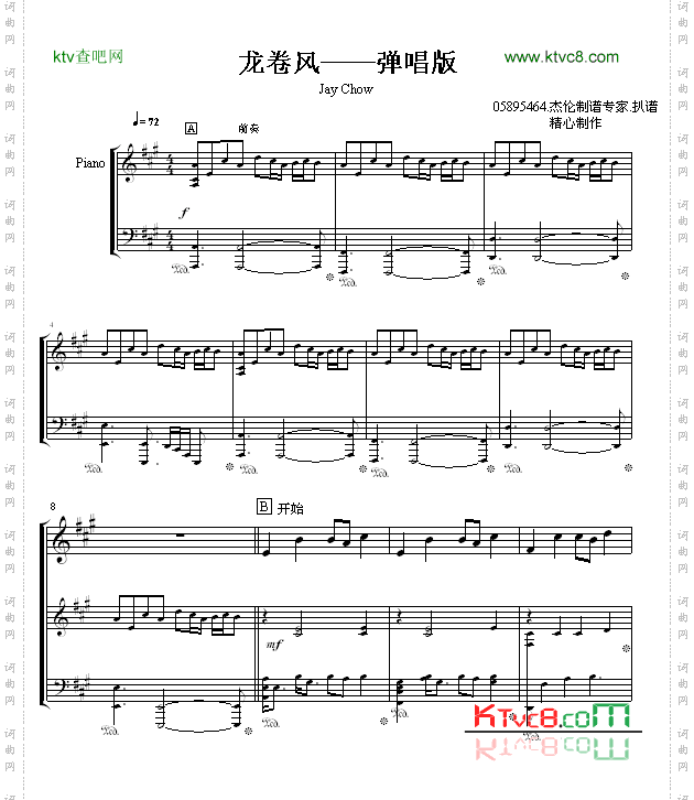 05895464版.龙卷风-周杰伦