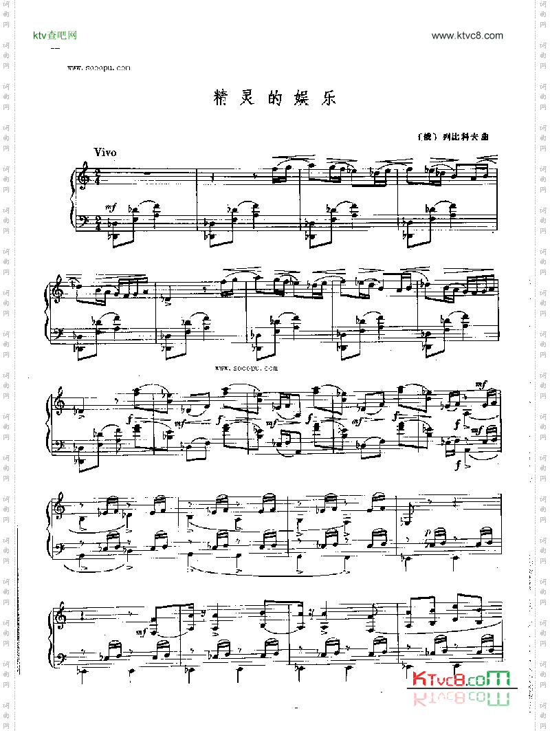 精灵的娱乐键盘类钢琴