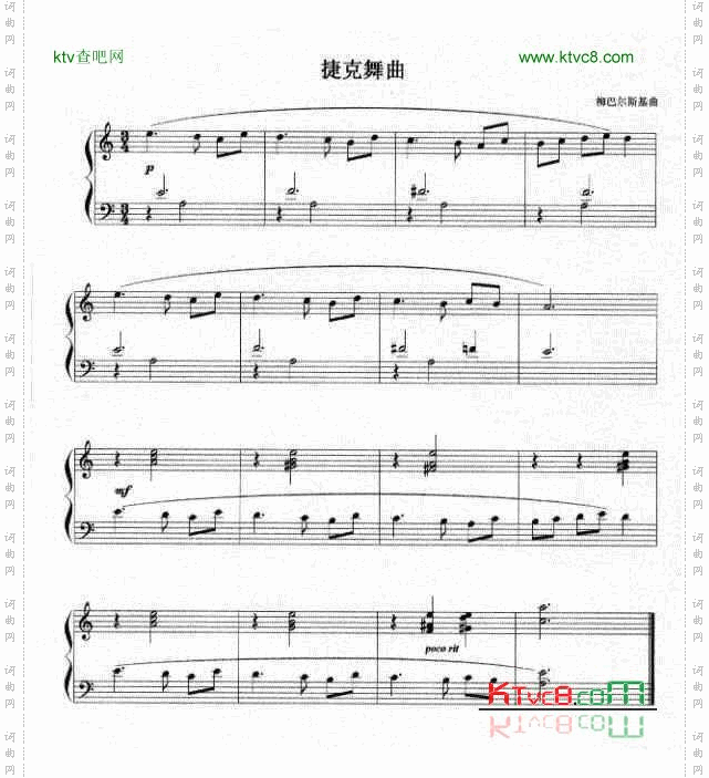 捷克舞曲梅巴尔斯基