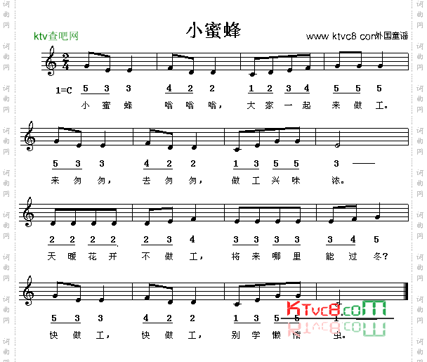 小蜜蜂
