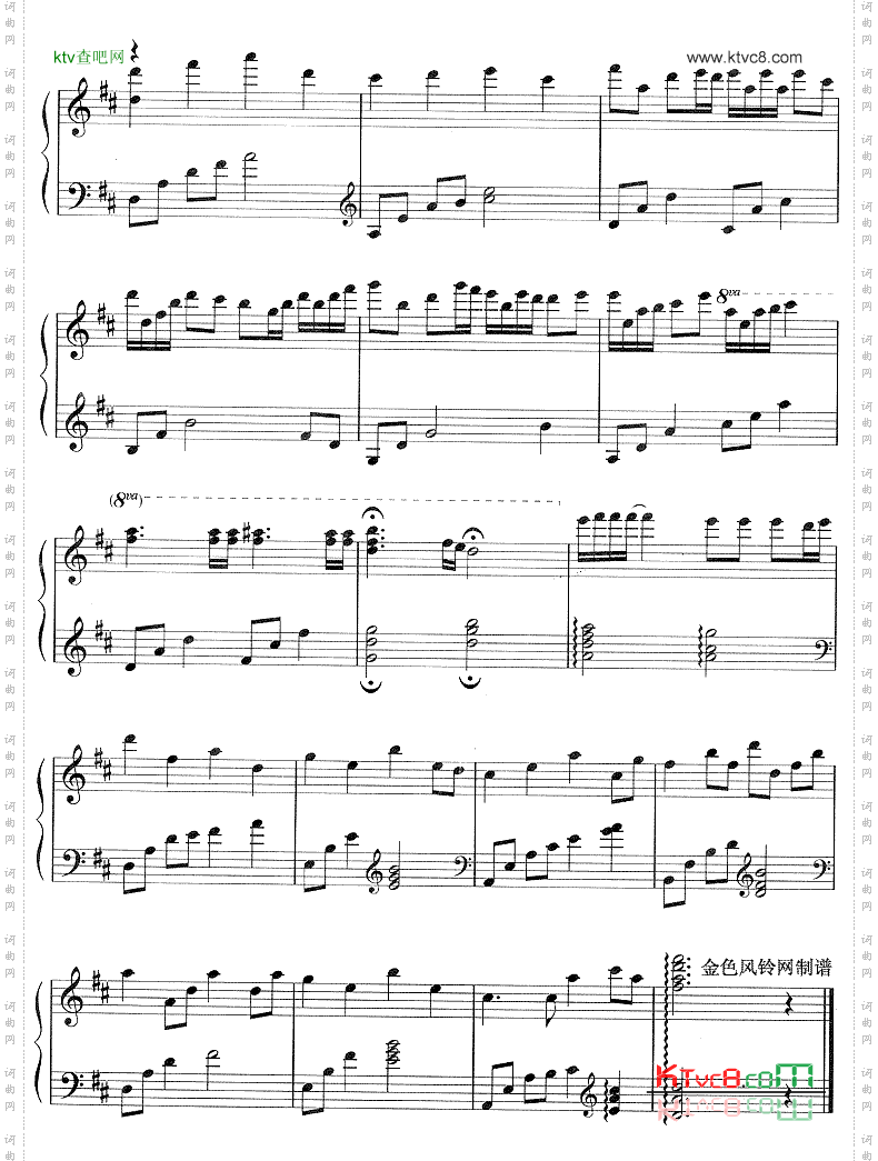 高校教师同名日剧主题曲