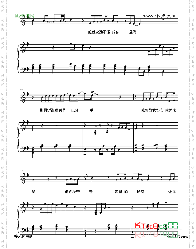 只想一生跟你走-张学友