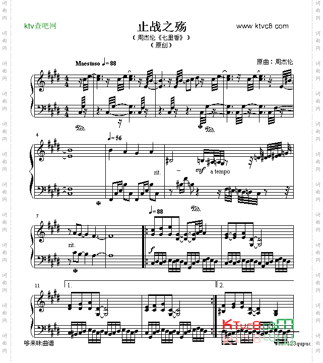 止战之伤-周杰伦