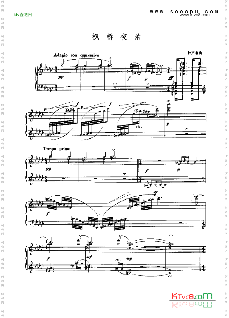 枫桥夜泊键盘类钢琴