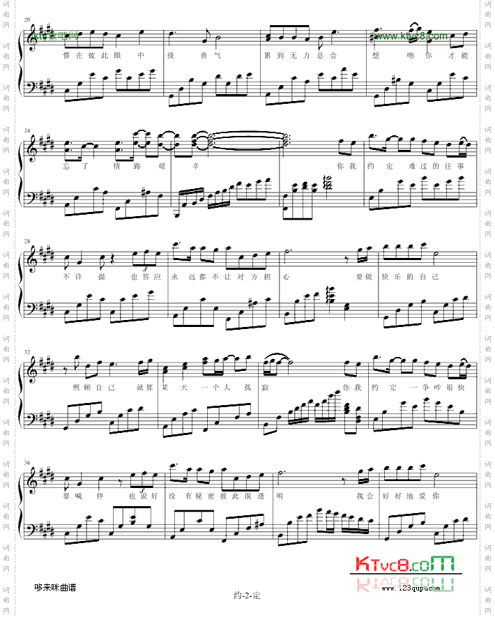 约定-舞蝶版-周惠